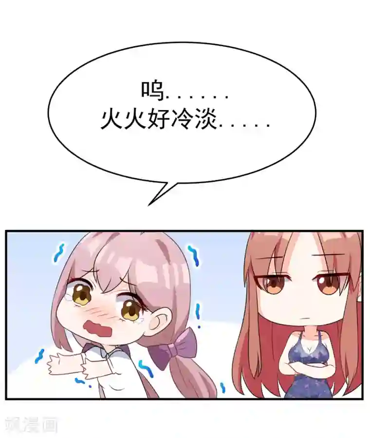 渣男总裁别想逃第16话 破狼组织的最强双壁！