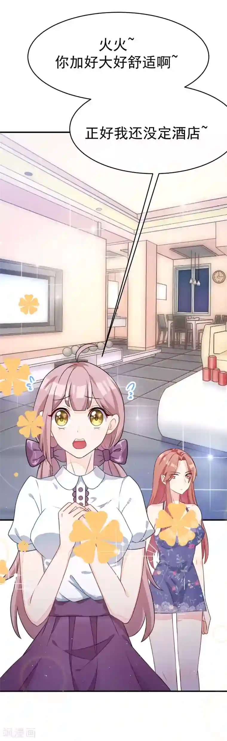 渣男总裁别想逃第16话 破狼组织的最强双壁！