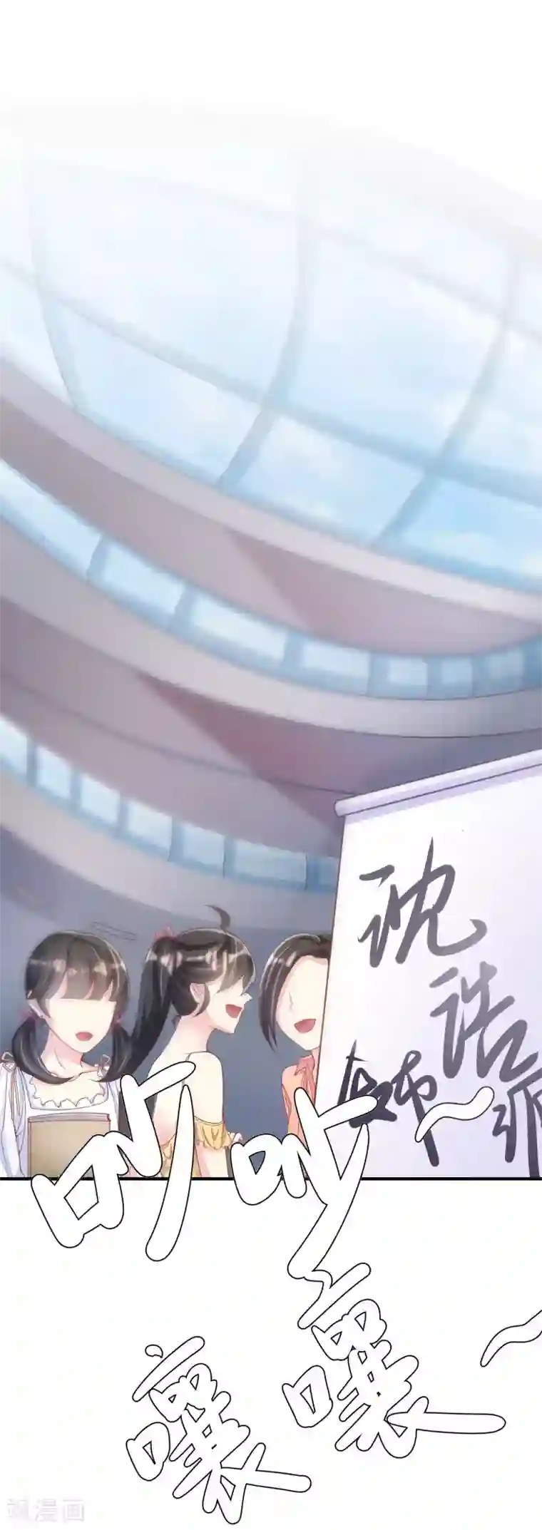 渣男总裁别想逃第17话 世纪渣男的套路