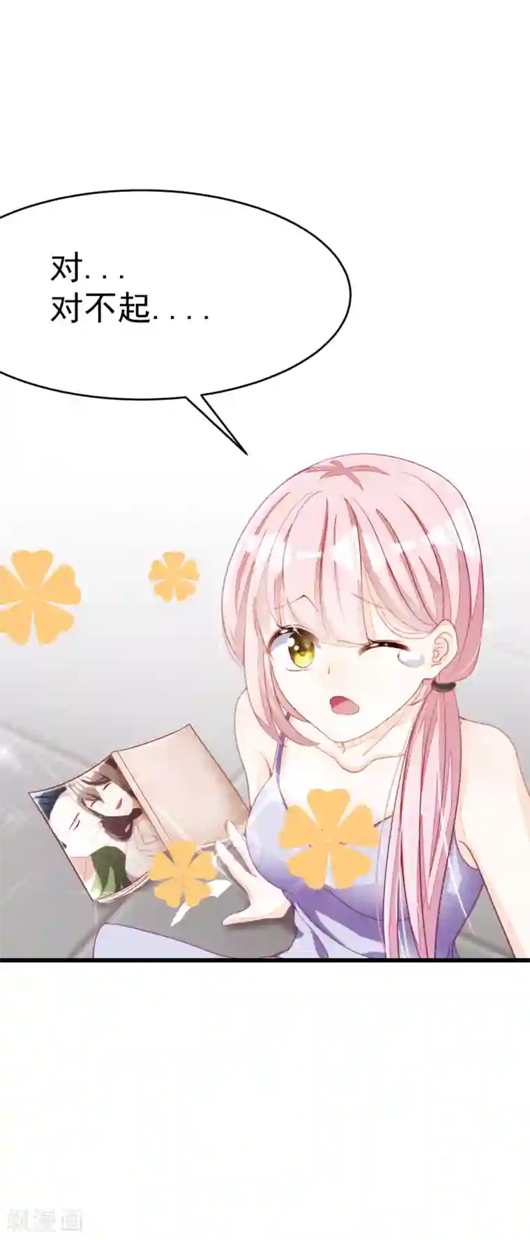 渣男总裁别想逃第17话 世纪渣男的套路