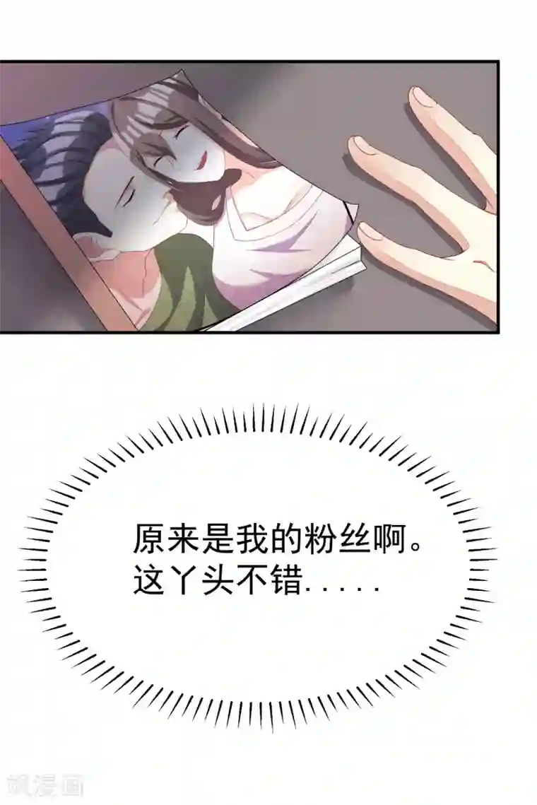 渣男总裁别想逃第17话 世纪渣男的套路