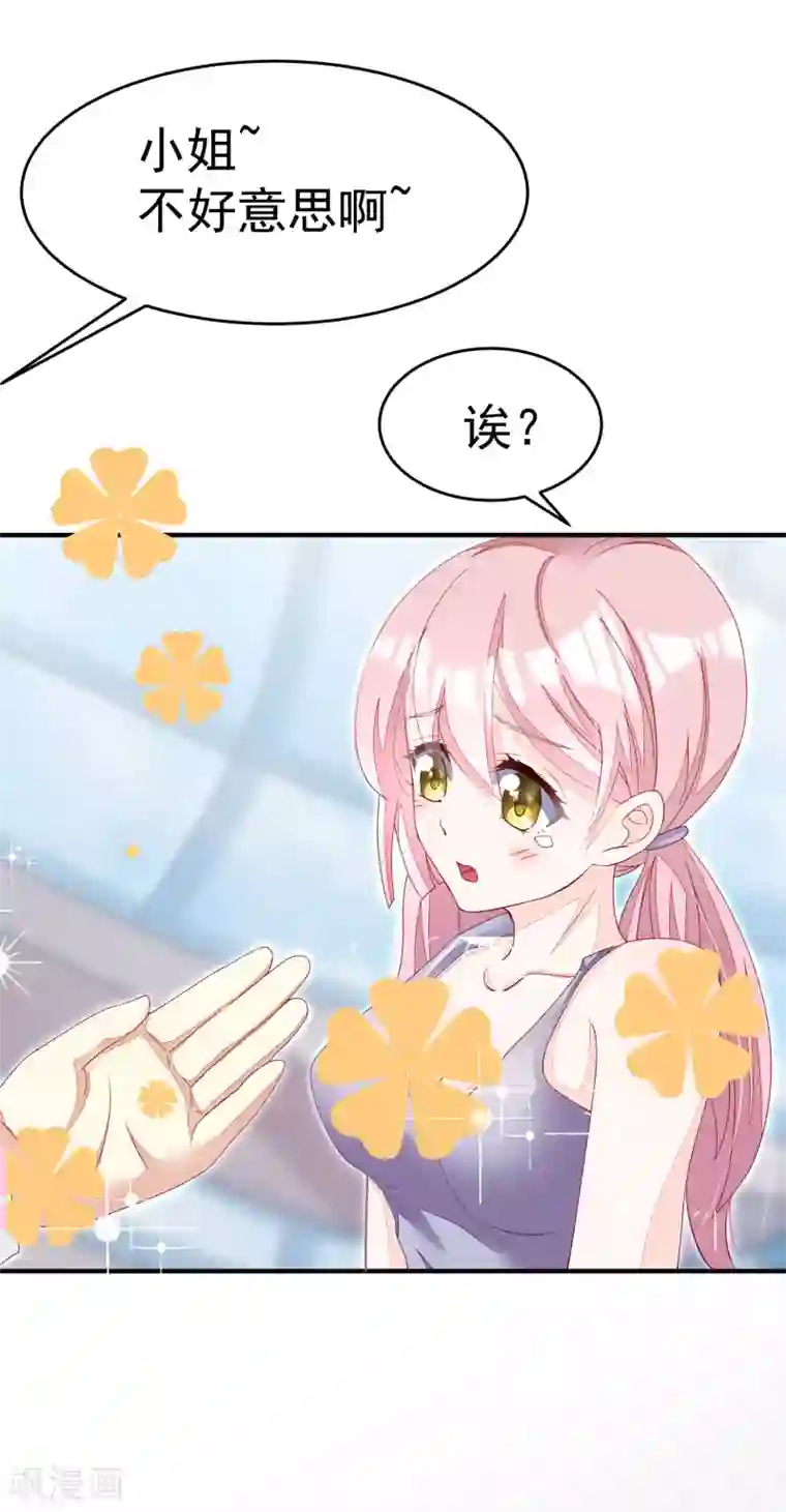 渣男总裁别想逃第17话 世纪渣男的套路