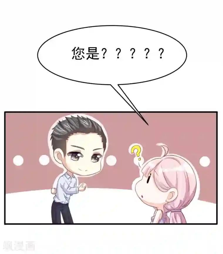 渣男总裁别想逃第17话 世纪渣男的套路