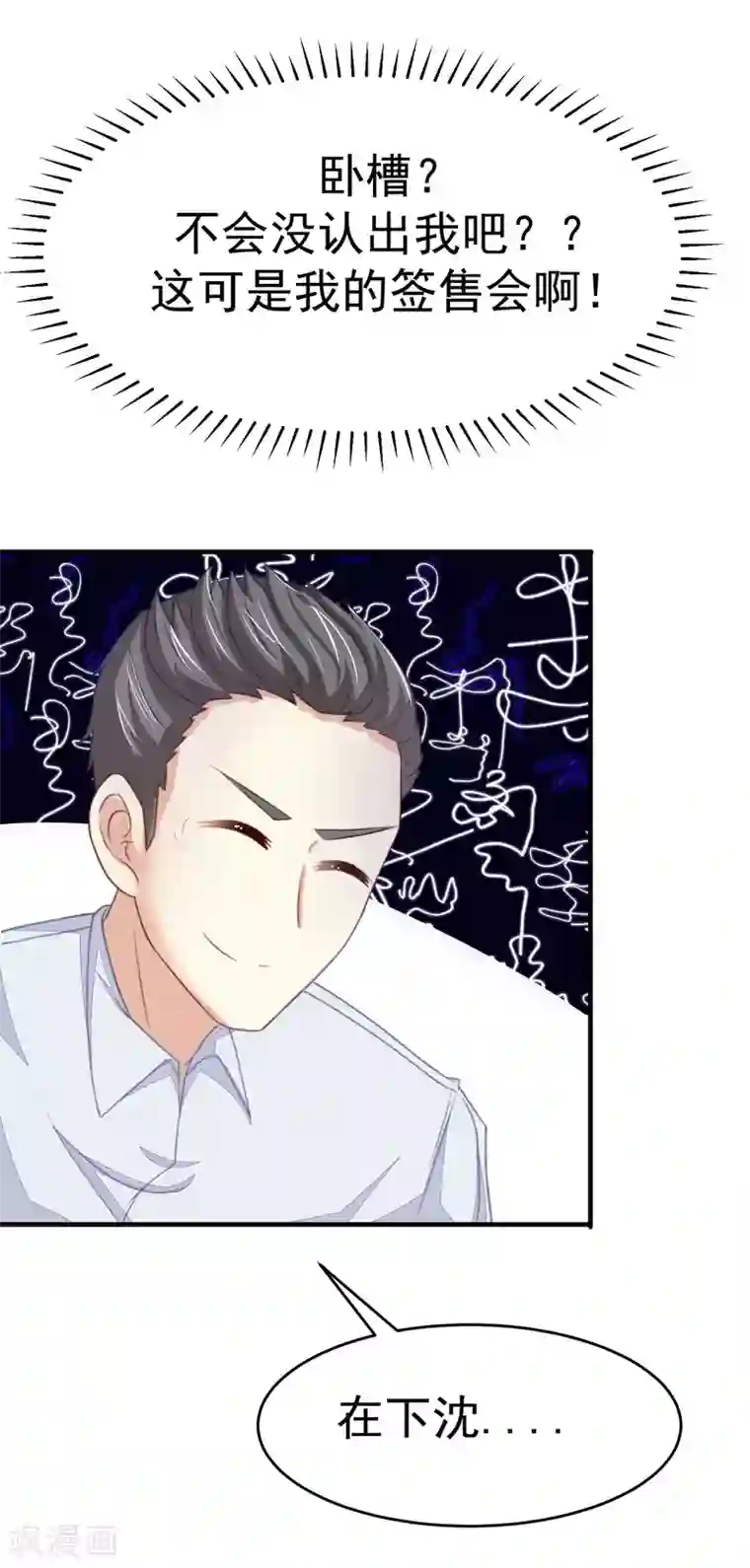 渣男总裁别想逃第17话 世纪渣男的套路