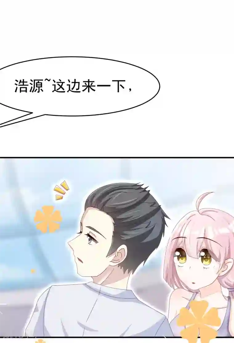 渣男总裁别想逃第17话 世纪渣男的套路