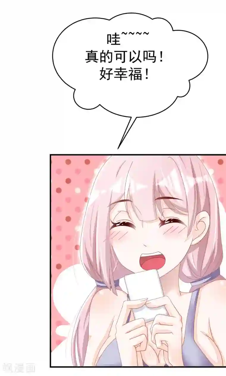 渣男总裁别想逃第17话 世纪渣男的套路