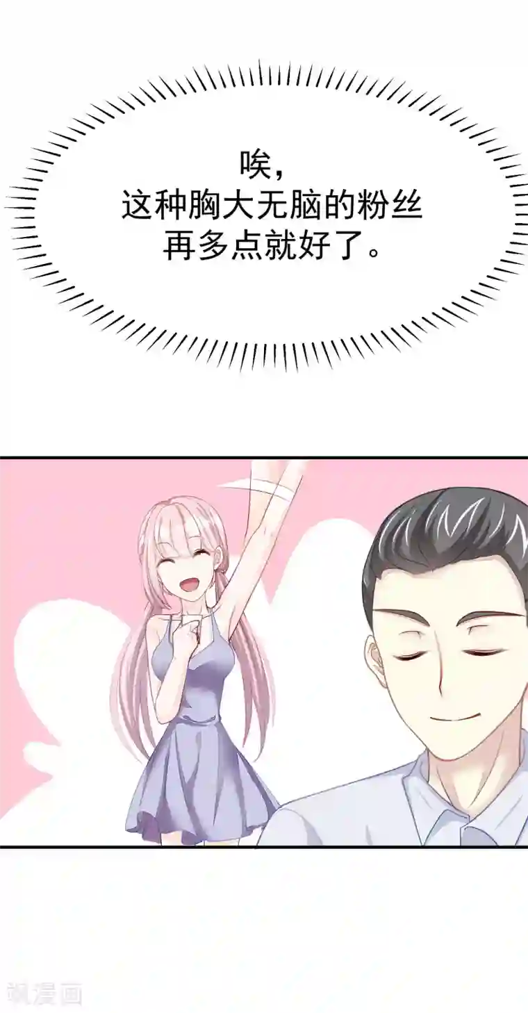 渣男总裁别想逃第17话 世纪渣男的套路