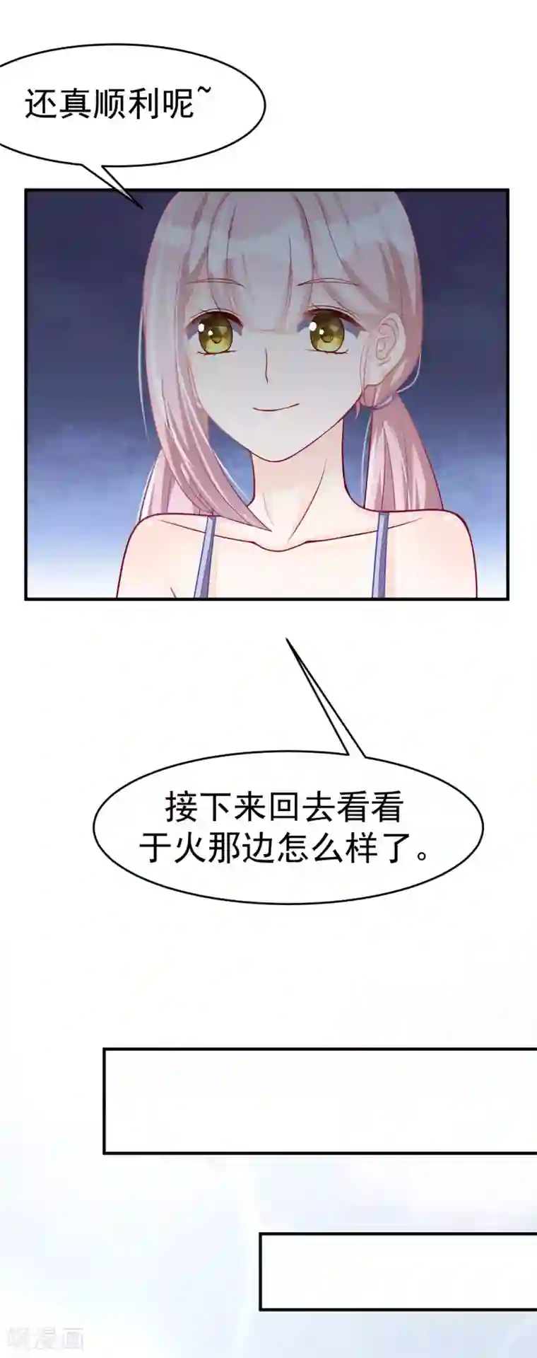 渣男总裁别想逃第17话 世纪渣男的套路