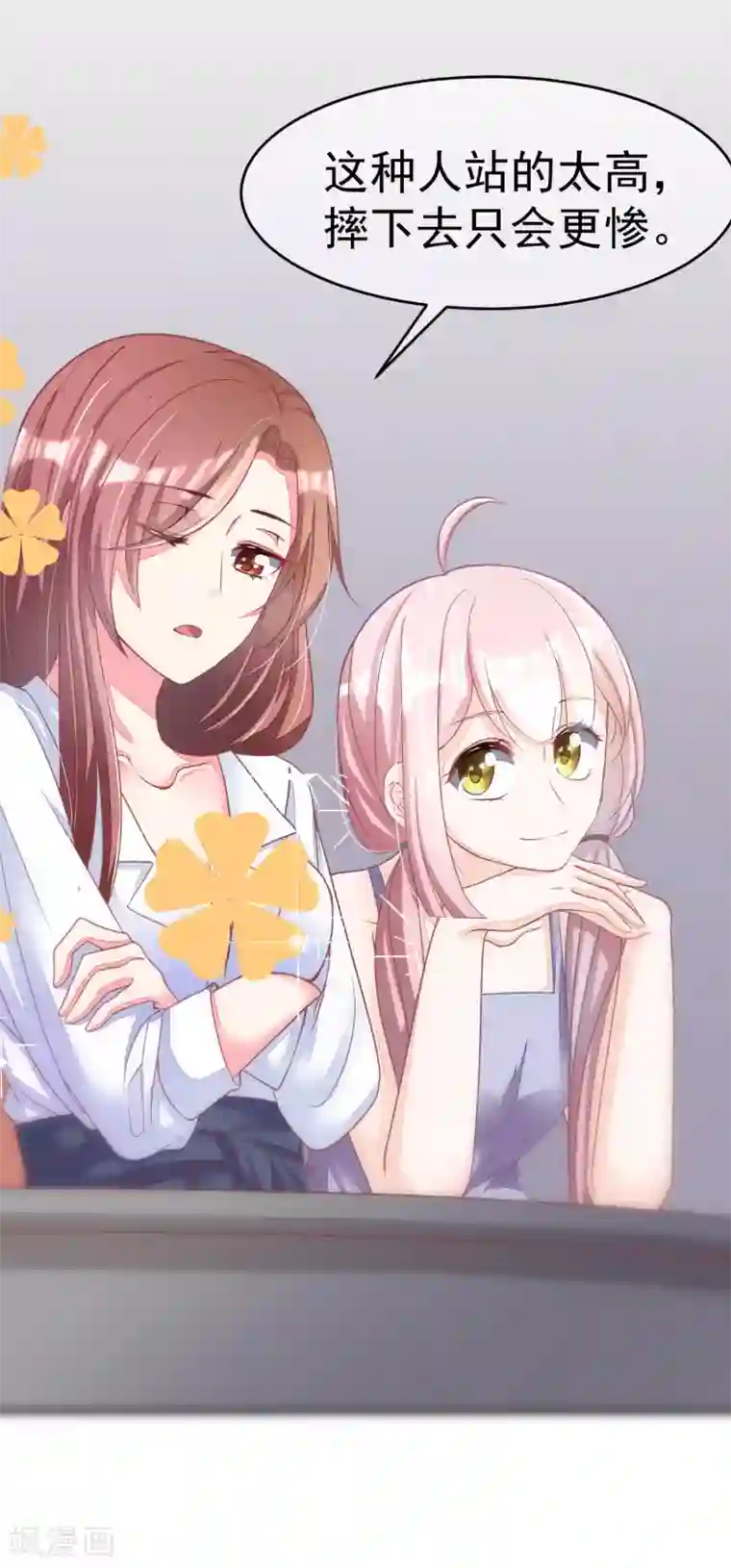 渣男总裁别想逃第17话 世纪渣男的套路