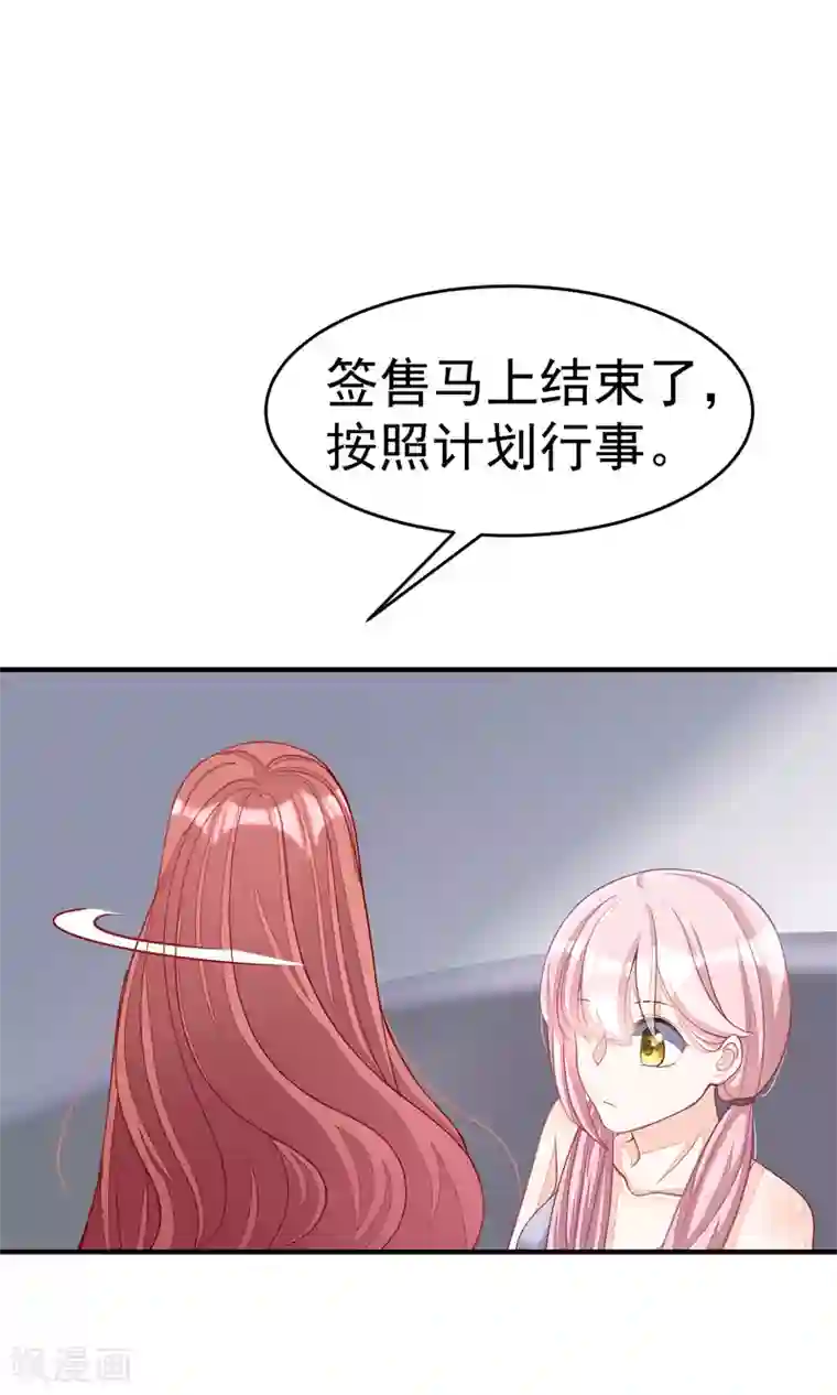 渣男总裁别想逃第17话 世纪渣男的套路