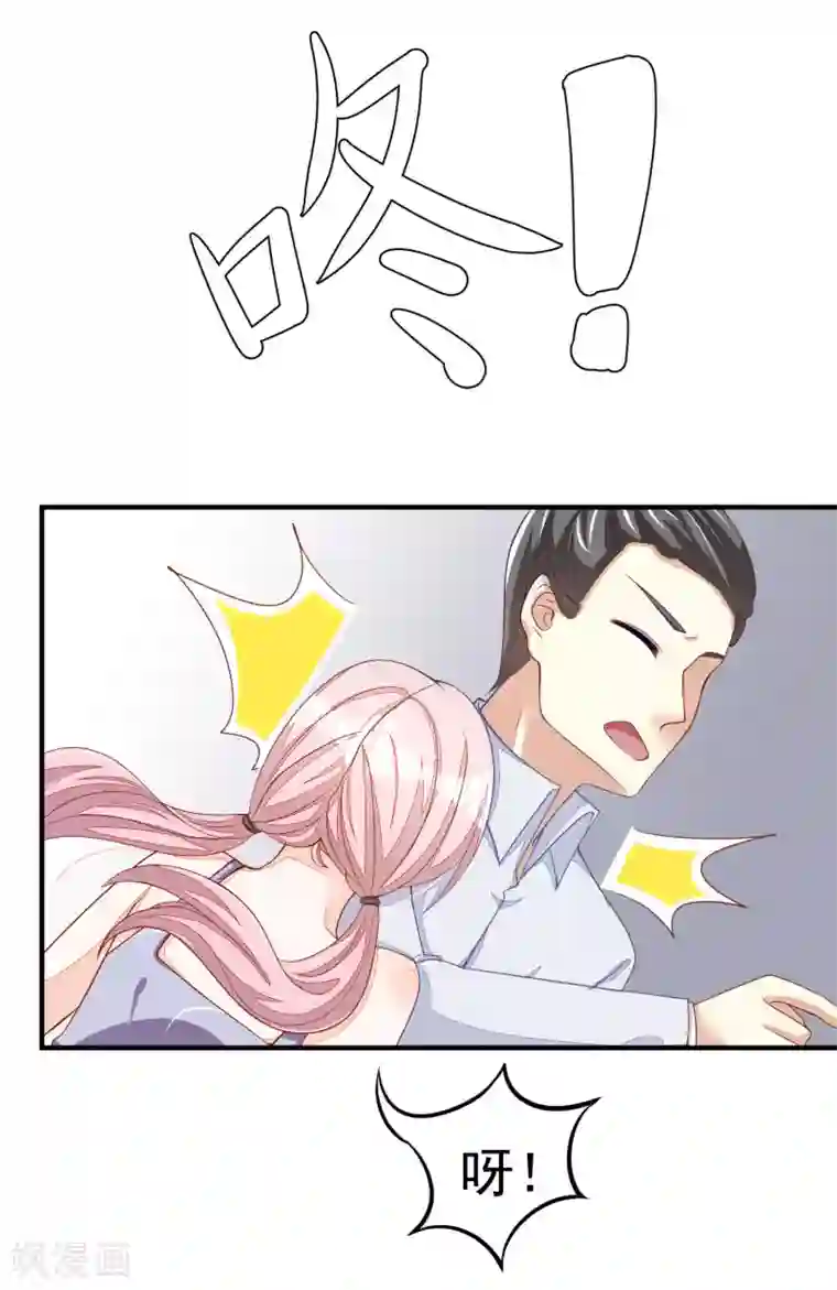 渣男总裁别想逃第17话 世纪渣男的套路