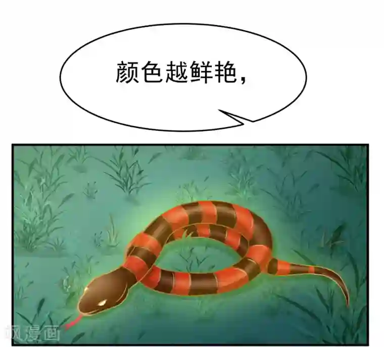 渣男总裁别想逃第18话 总裁请不要动我闺蜜！