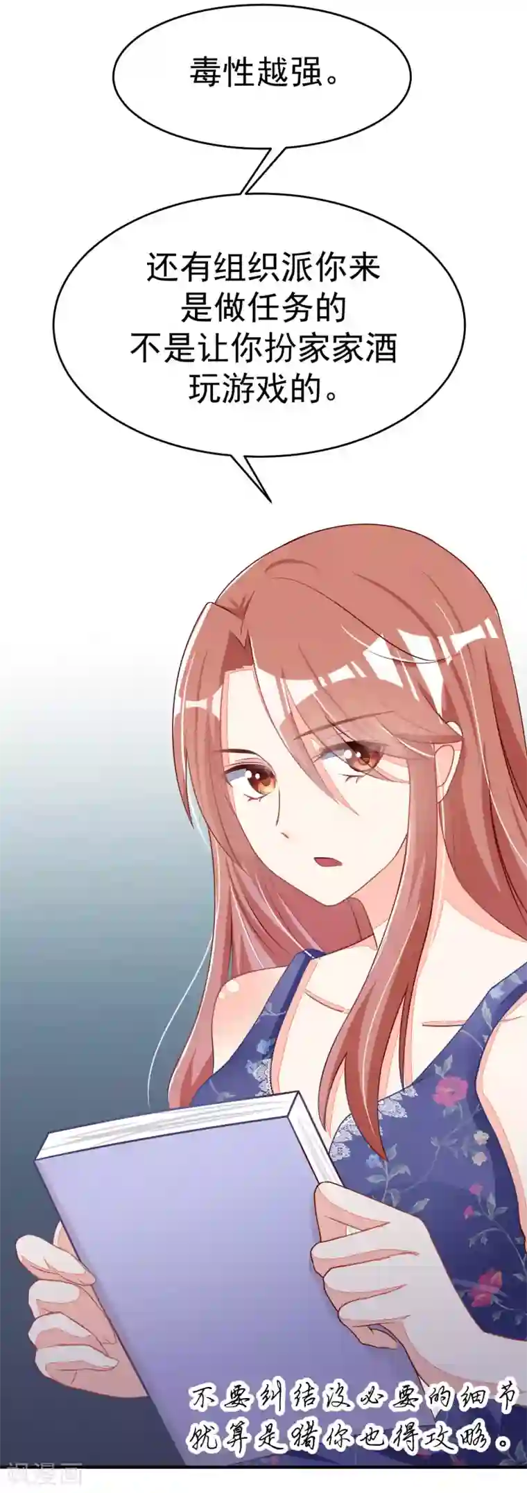 渣男总裁别想逃第18话 总裁请不要动我闺蜜！