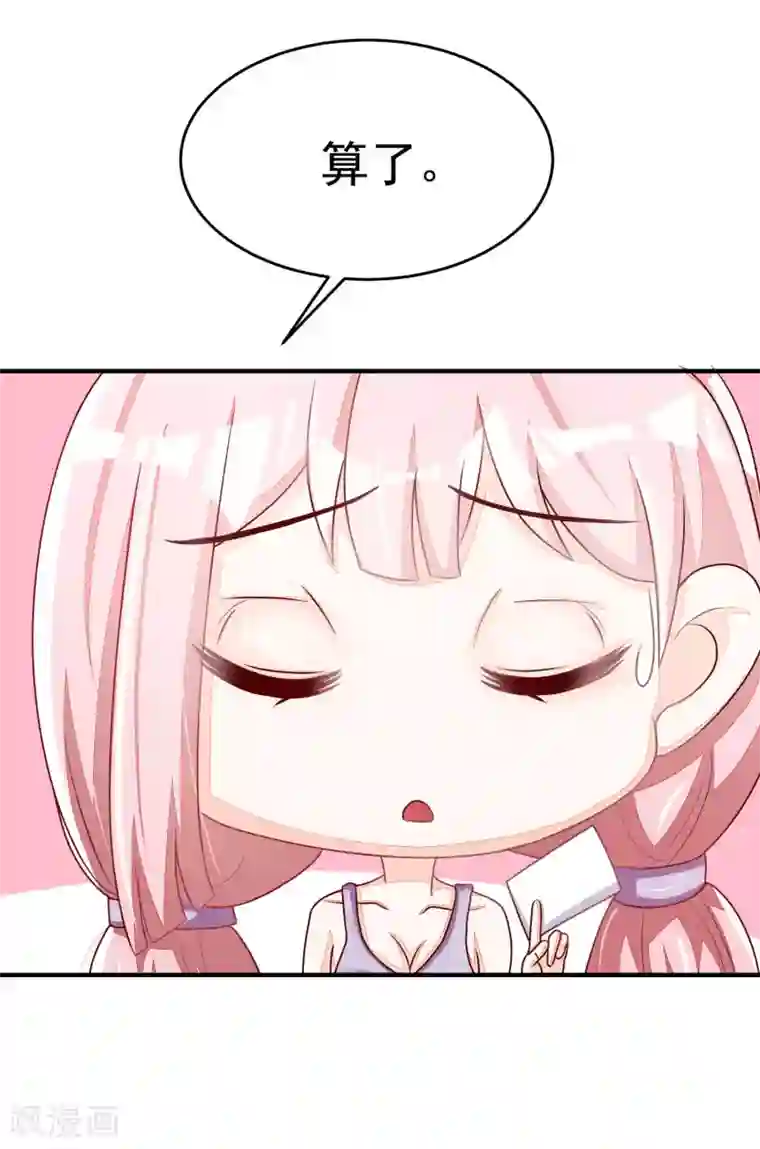 渣男总裁别想逃第18话 总裁请不要动我闺蜜！