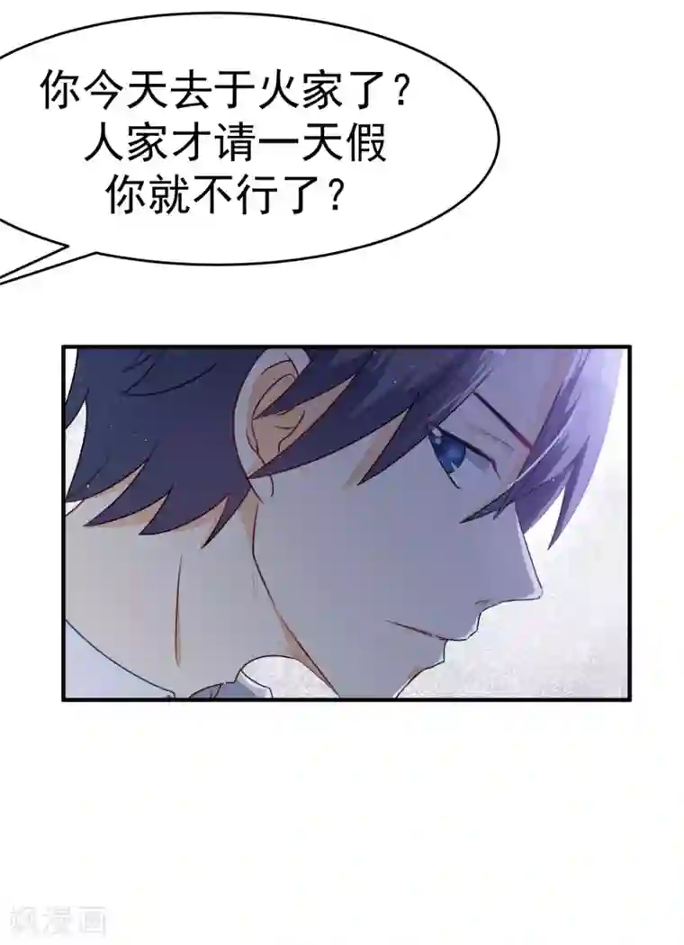 渣男总裁别想逃第18话 总裁请不要动我闺蜜！