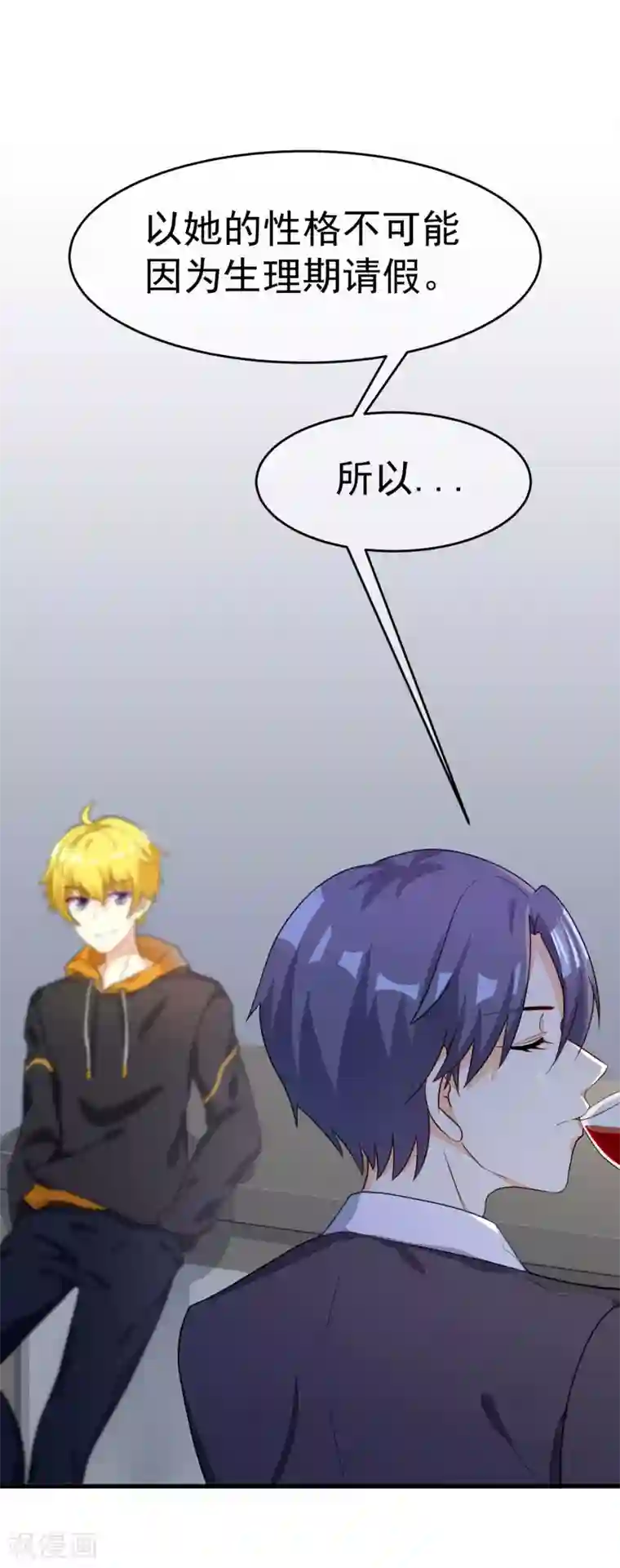 渣男总裁别想逃第18话 总裁请不要动我闺蜜！