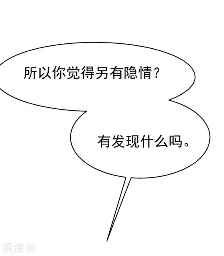 渣男总裁别想逃第18话 总裁请不要动我闺蜜！