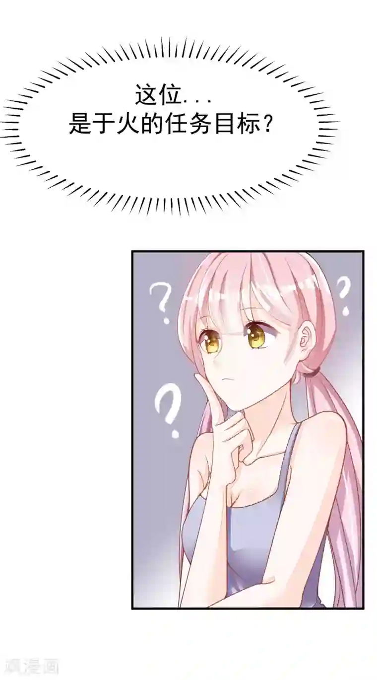 渣男总裁别想逃第18话 总裁请不要动我闺蜜！