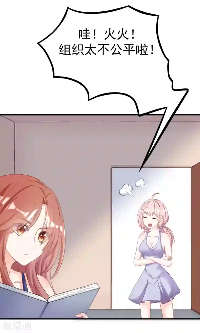 渣男总裁别想逃第18话 总裁请不要动我闺蜜！