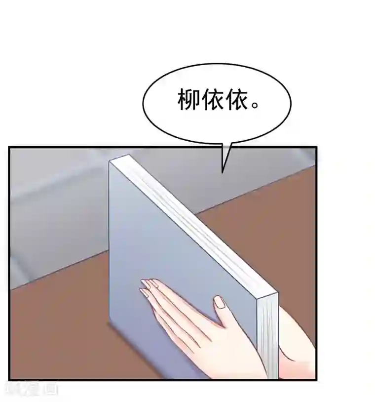 渣男总裁别想逃第18话 总裁请不要动我闺蜜！