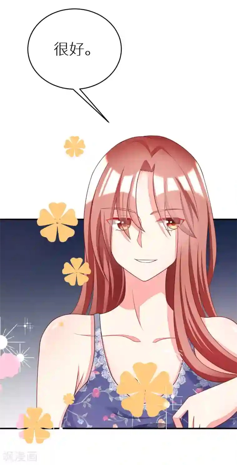 渣男总裁别想逃第19话 不要和陌生人开房