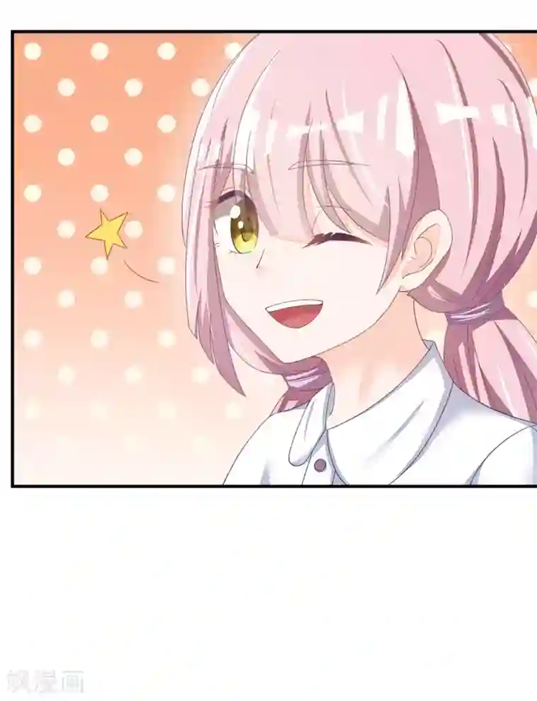 渣男总裁别想逃第19话 不要和陌生人开房