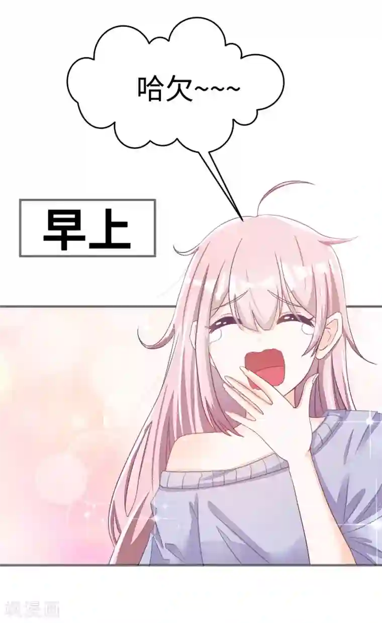 渣男总裁别想逃第19话 不要和陌生人开房