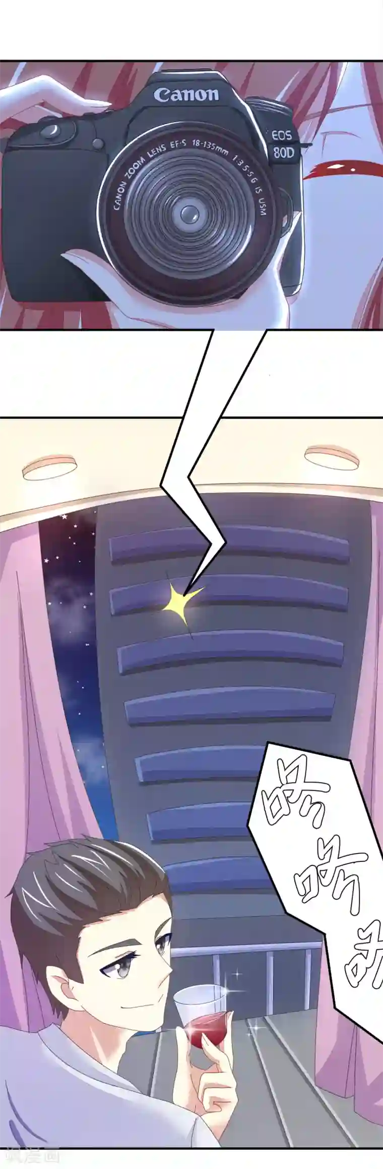 渣男总裁别想逃第19话 不要和陌生人开房