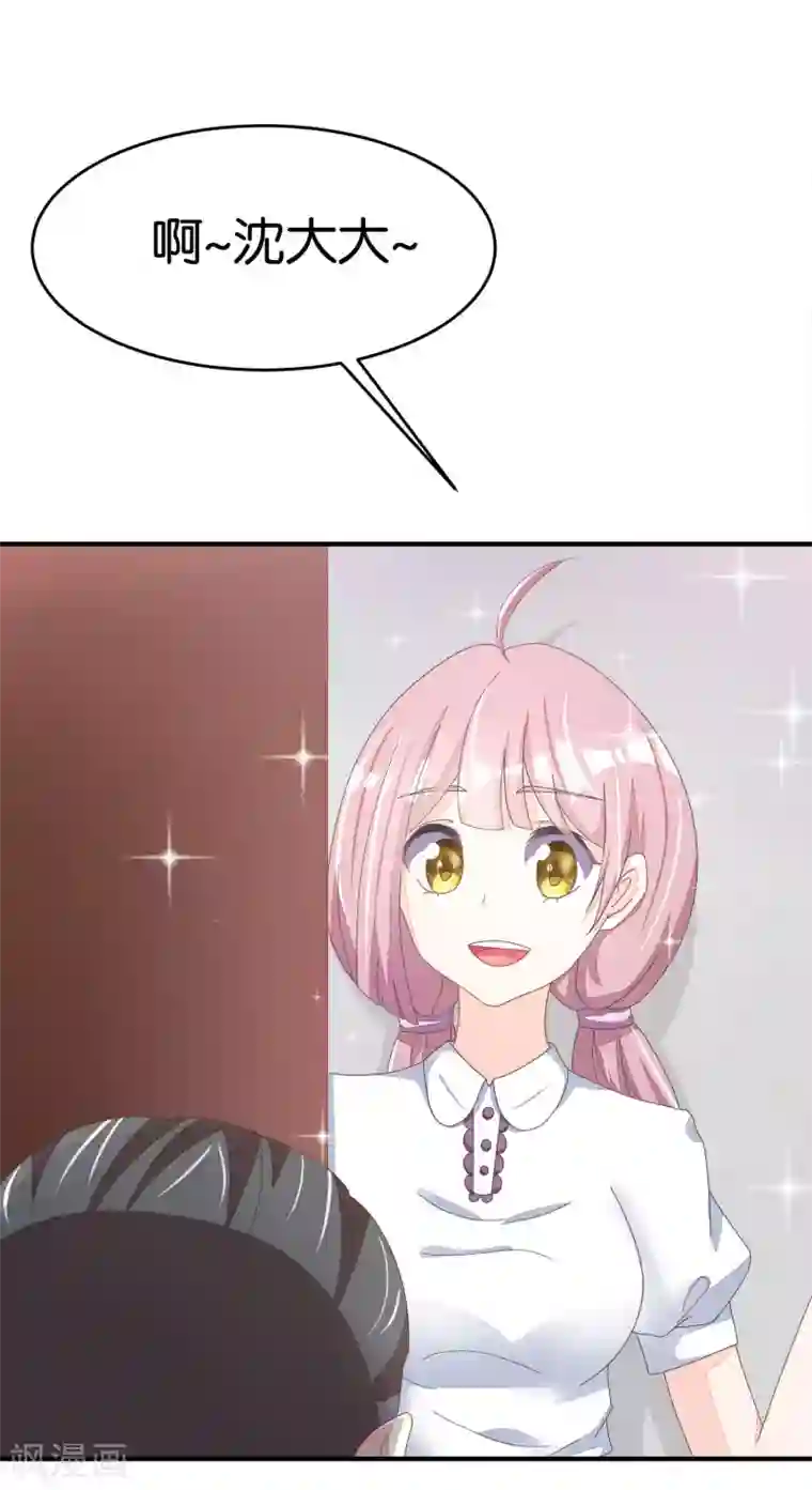 渣男总裁别想逃第19话 不要和陌生人开房