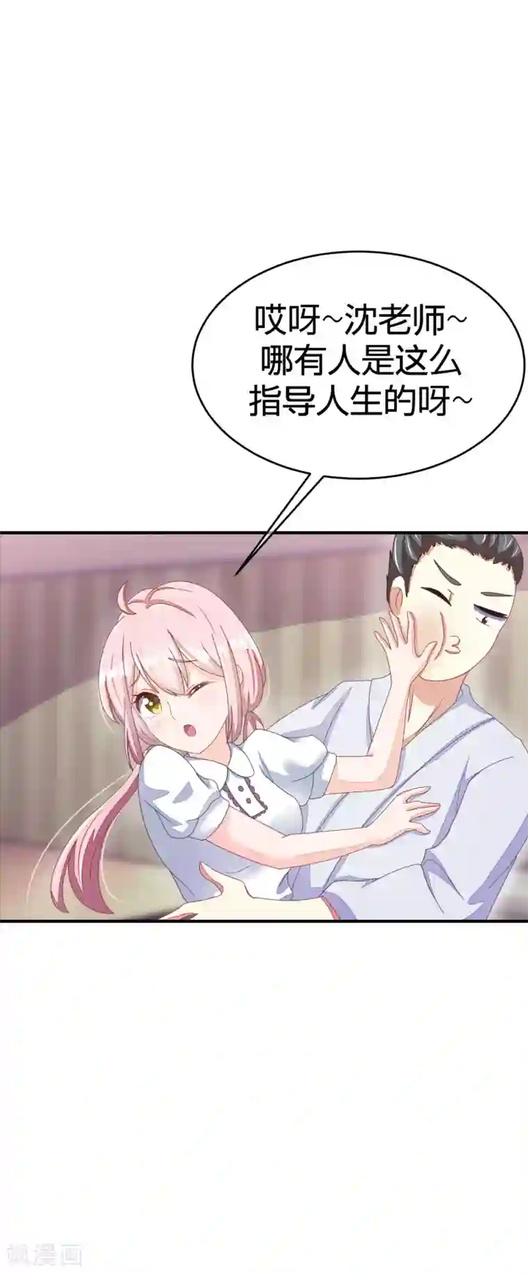 渣男总裁别想逃第19话 不要和陌生人开房