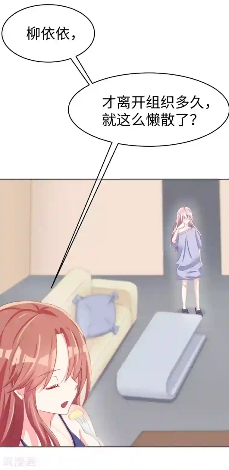 渣男总裁别想逃第19话 不要和陌生人开房