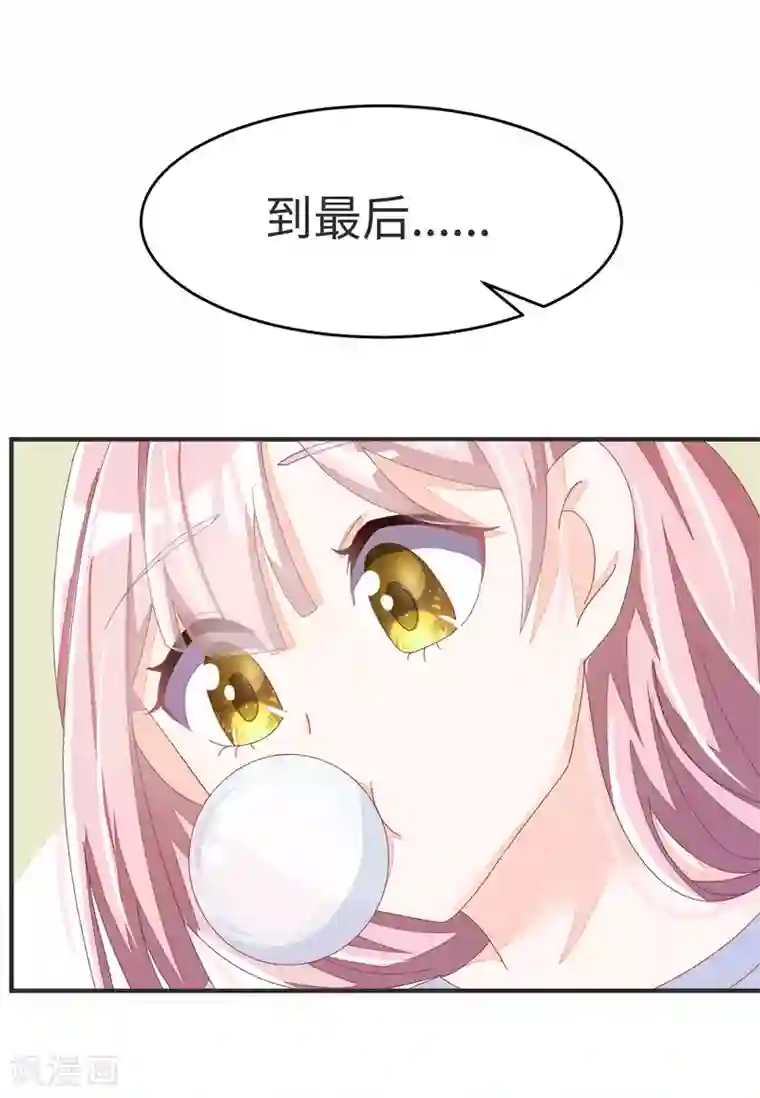 渣男总裁别想逃第19话 不要和陌生人开房