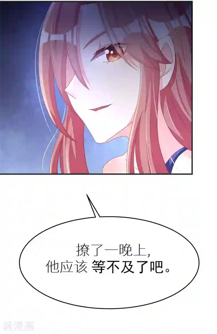 渣男总裁别想逃第19话 不要和陌生人开房