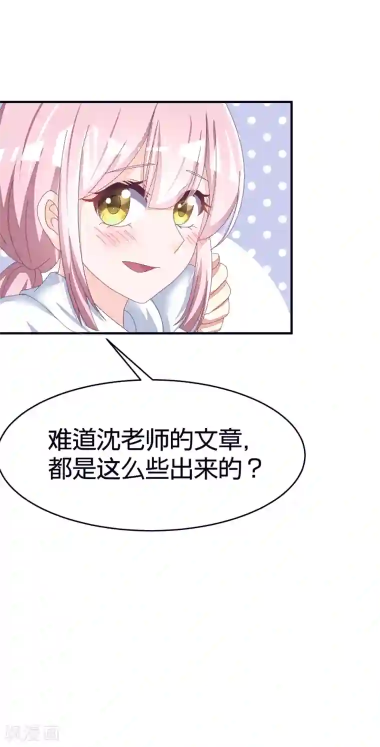 渣男总裁别想逃第20话 套路与反套路