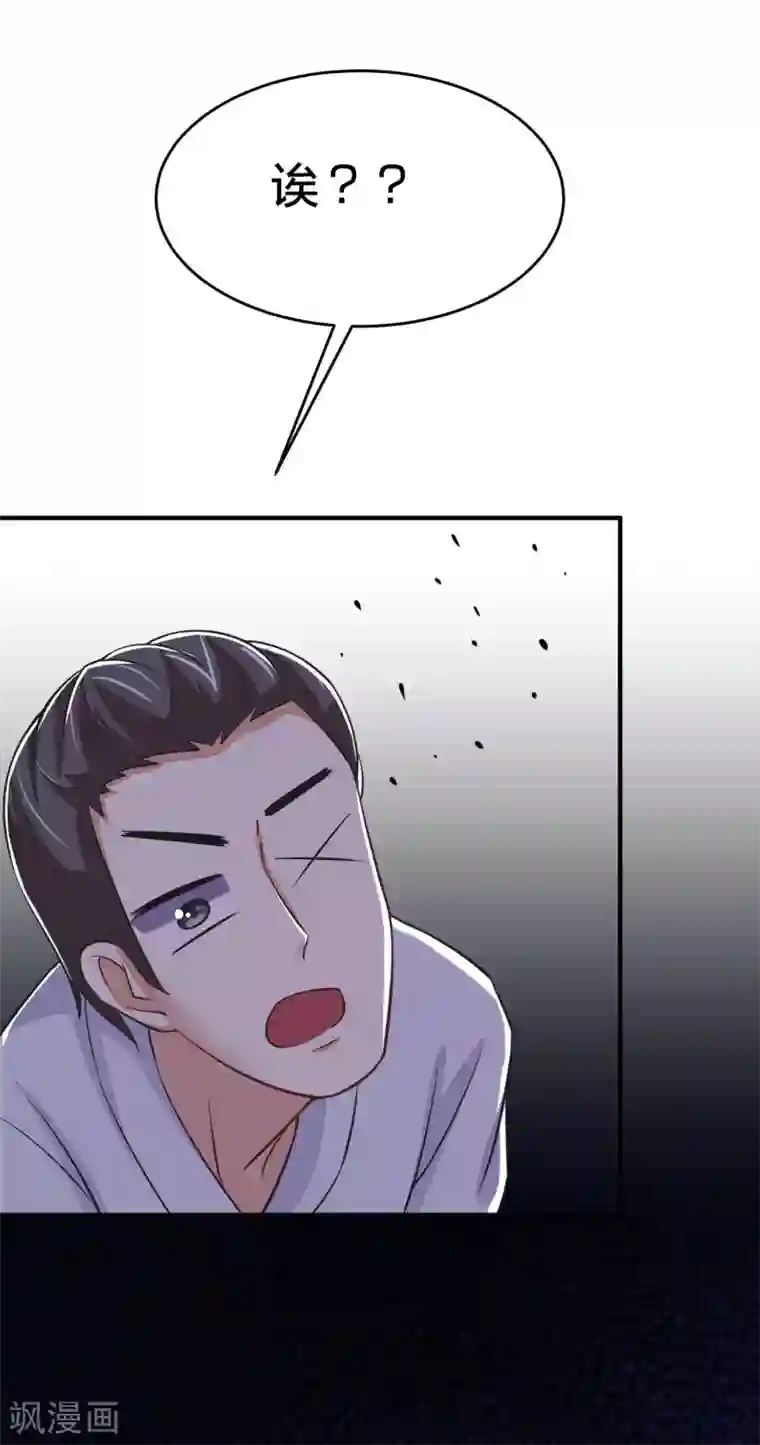 渣男总裁别想逃第20话 套路与反套路