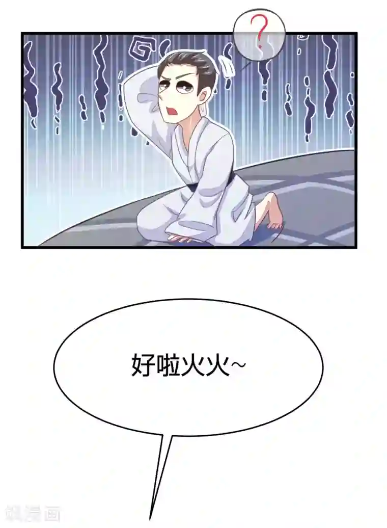 渣男总裁别想逃第20话 套路与反套路