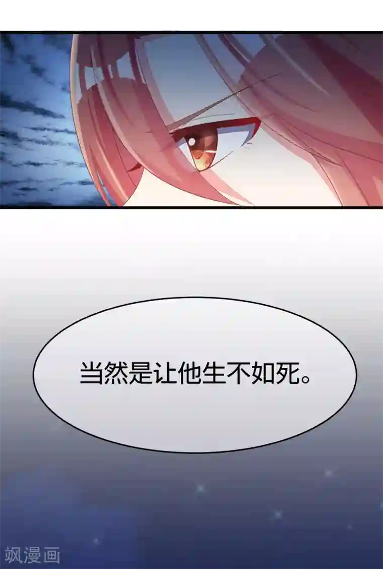 渣男总裁别想逃第20话 套路与反套路