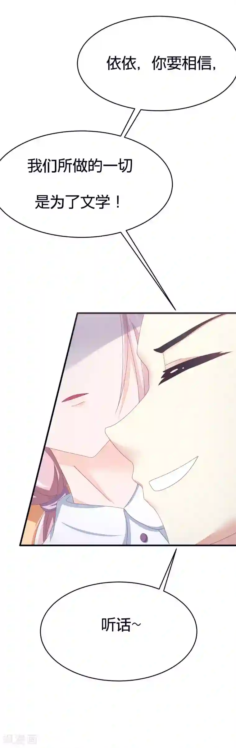 渣男总裁别想逃第20话 套路与反套路