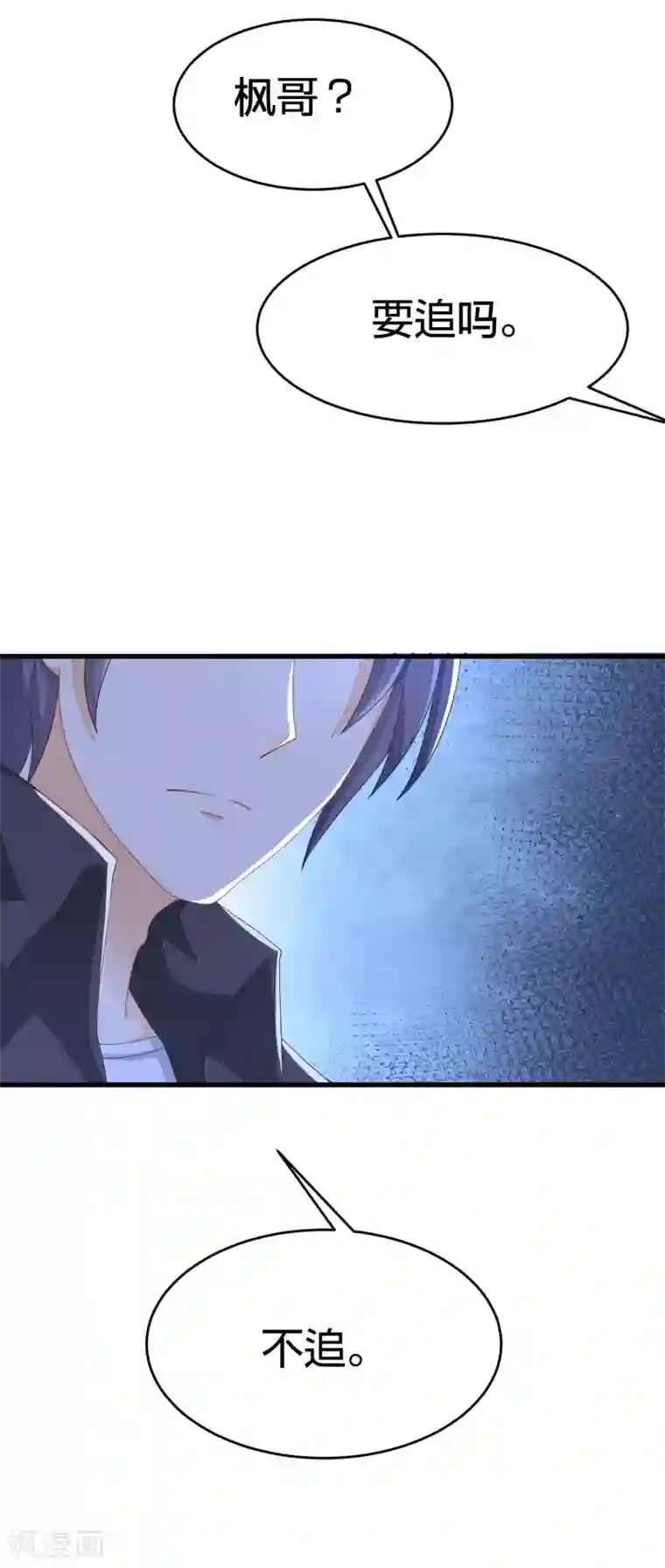 渣男总裁别想逃第20话 套路与反套路