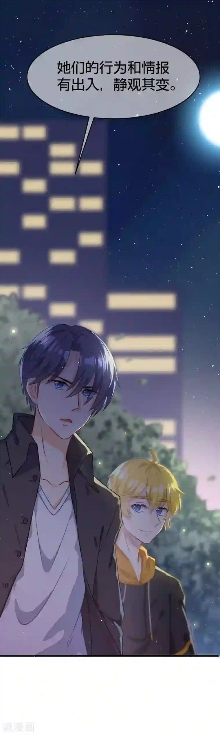 渣男总裁别想逃第20话 套路与反套路