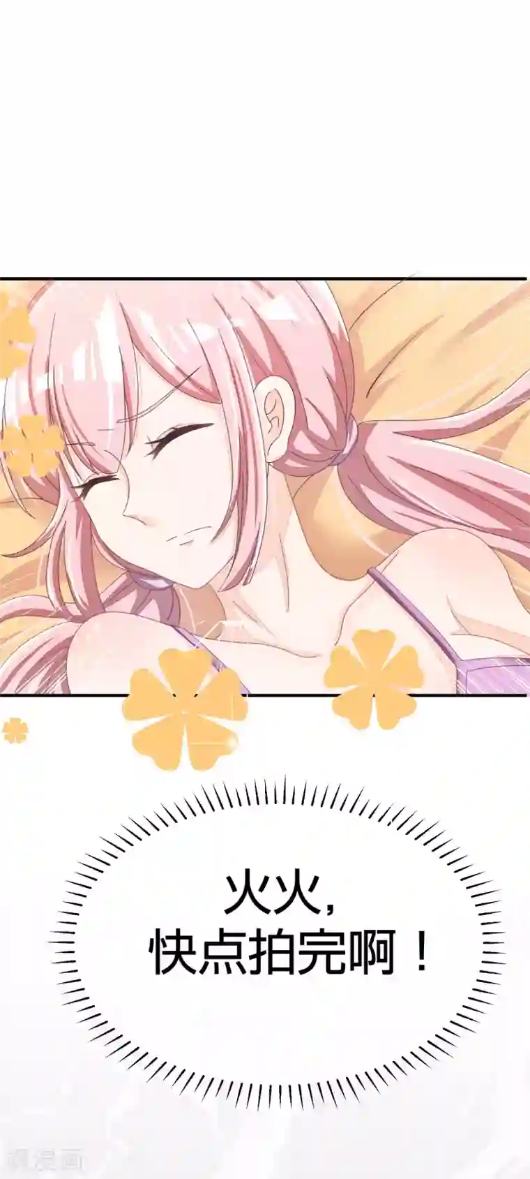 渣男总裁别想逃第20话 套路与反套路