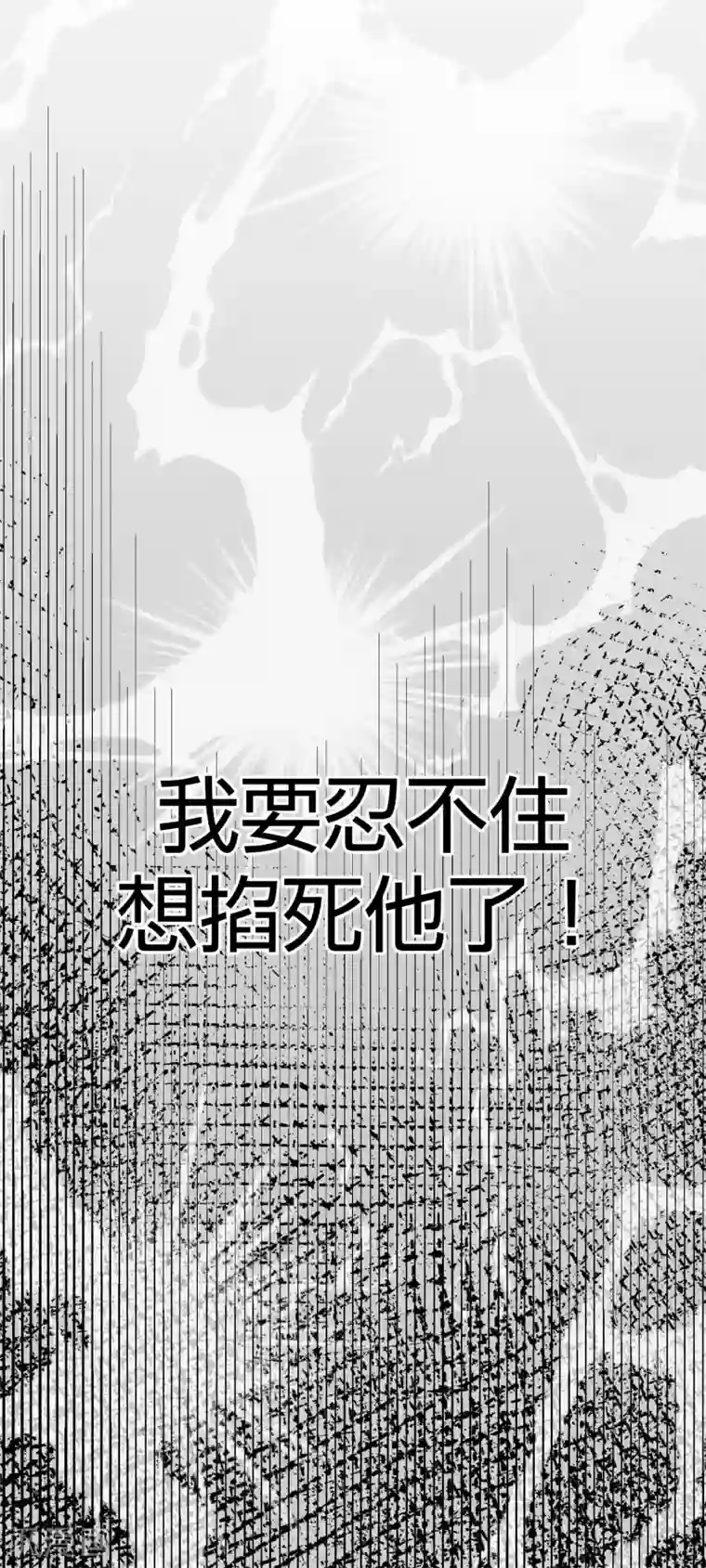 渣男总裁别想逃第20话 套路与反套路