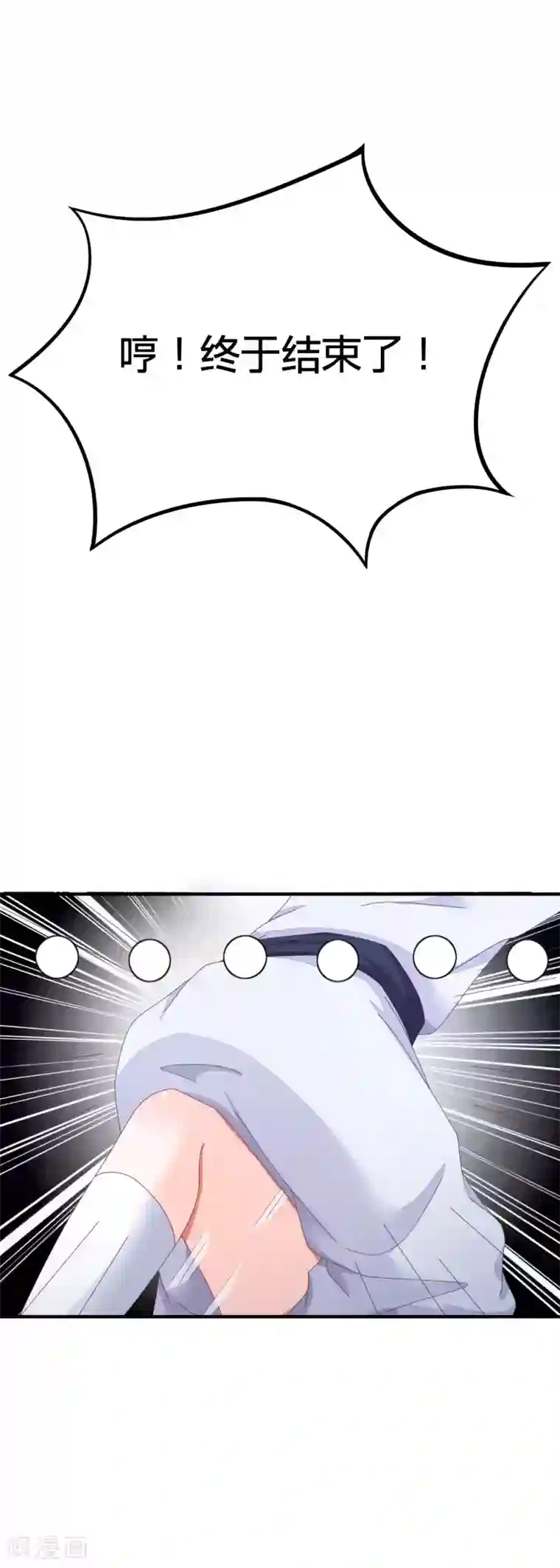 渣男总裁别想逃第20话 套路与反套路