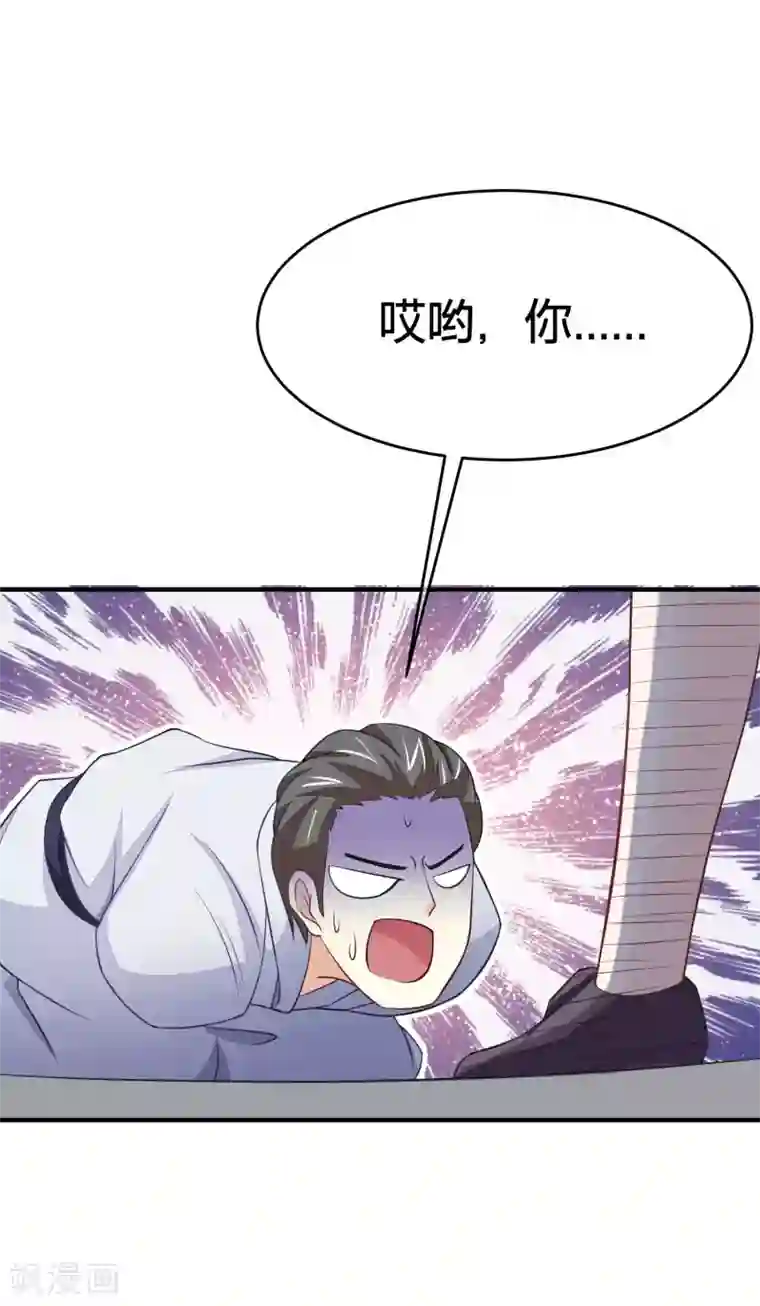 渣男总裁别想逃第20话 套路与反套路