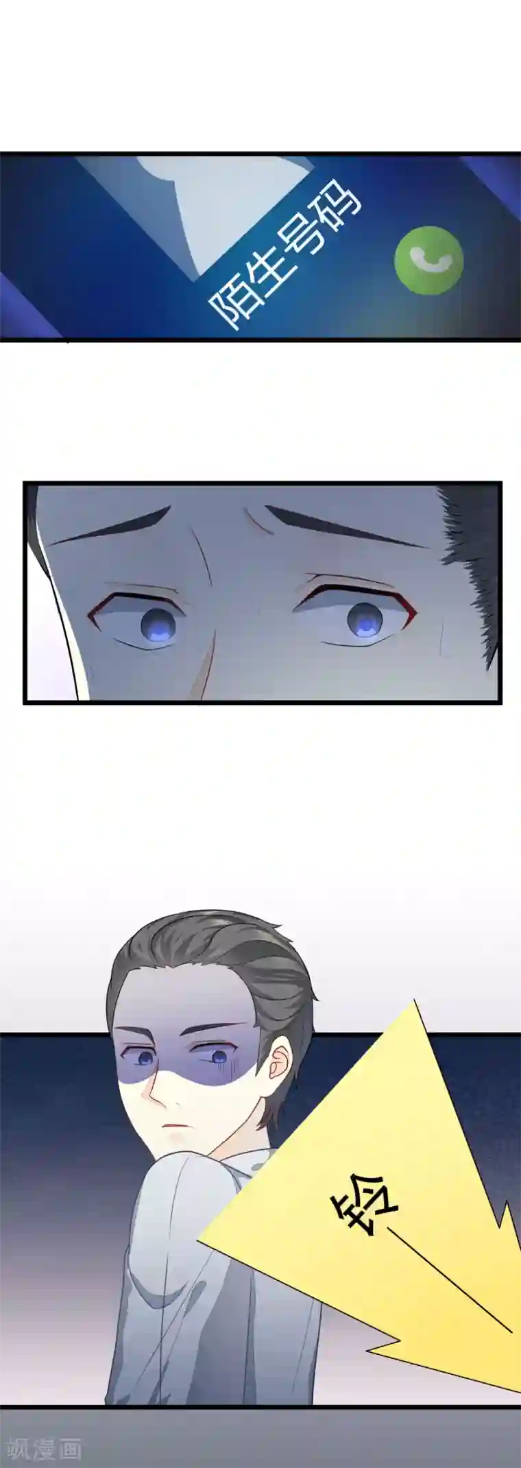 渣男总裁别想逃第21话 去死吧，臭渣男！