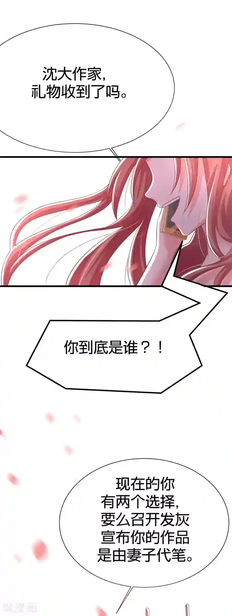 渣男总裁别想逃第21话 去死吧，臭渣男！