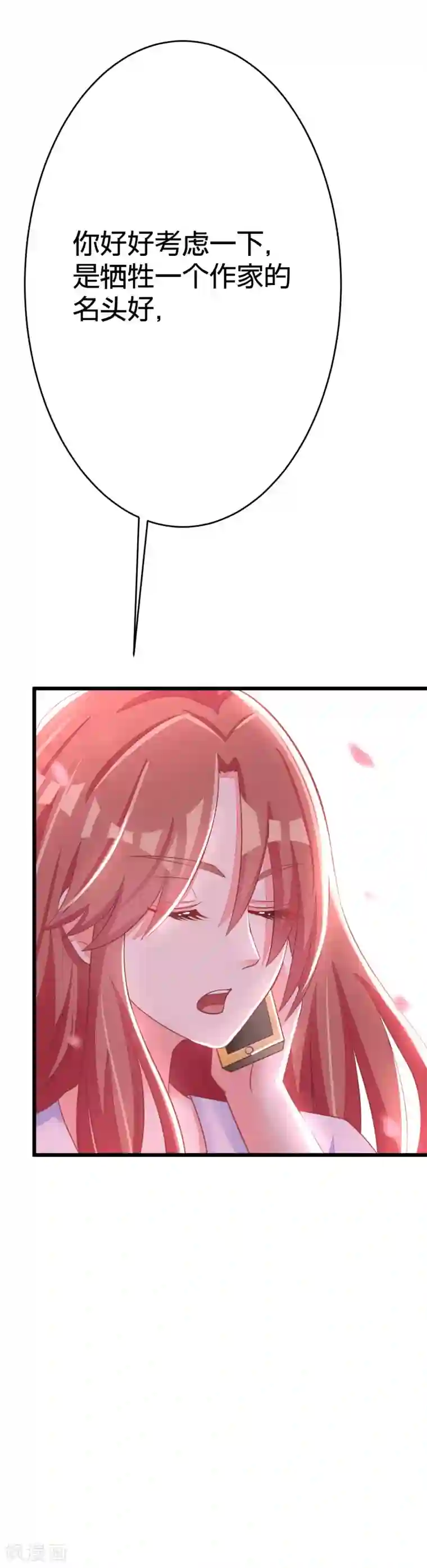 渣男总裁别想逃第21话 去死吧，臭渣男！