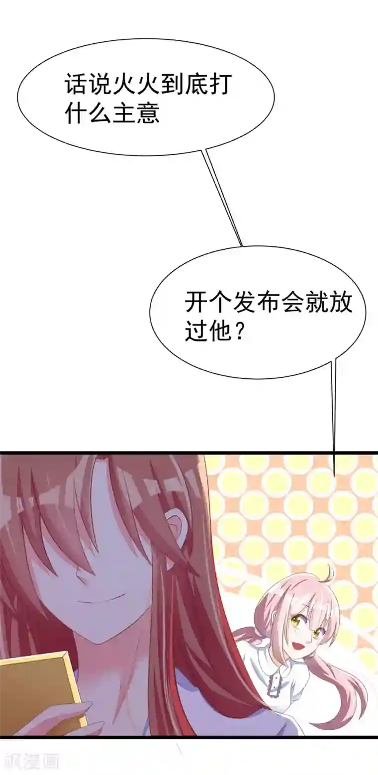 渣男总裁别想逃第21话 去死吧，臭渣男！