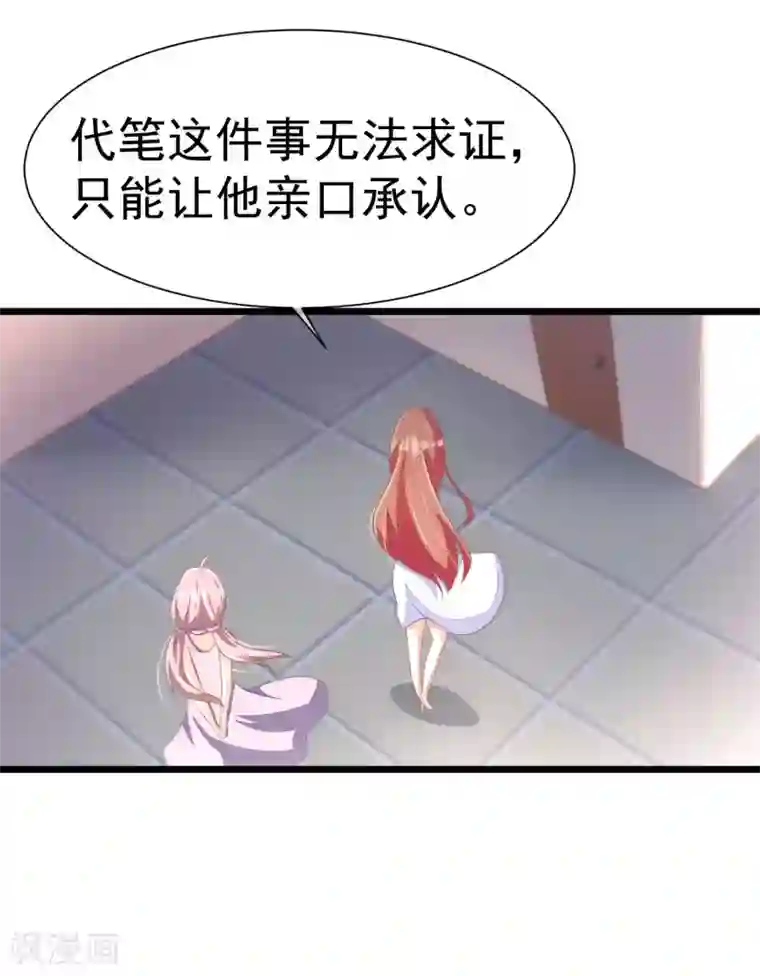 渣男总裁别想逃第21话 去死吧，臭渣男！