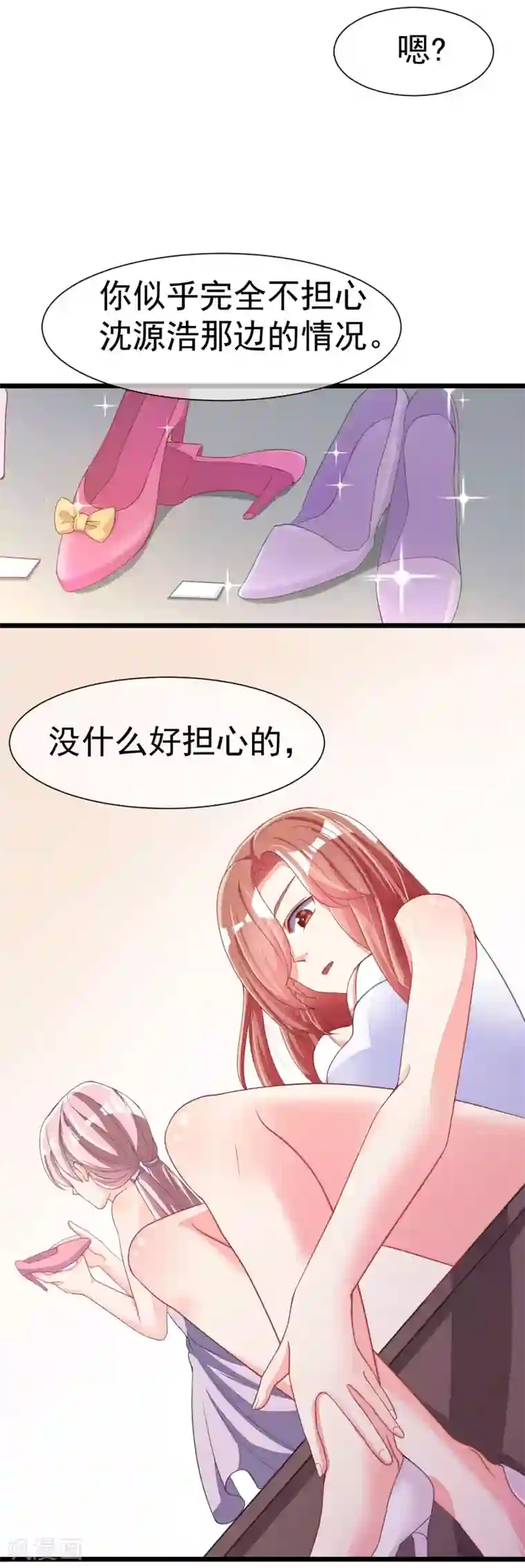 渣男总裁别想逃第21话 去死吧，臭渣男！